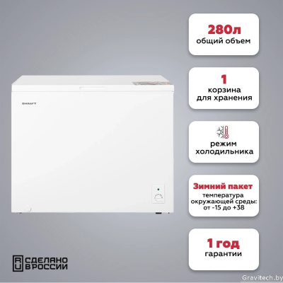 Морозильный ларь Kraft BD(W)-280RX