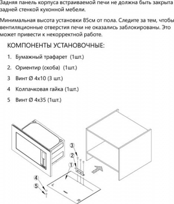 Микроволновая печь Akpo MEA 925 08 SEP01 BL