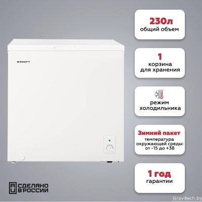 Морозильный ларь Kraft BD(W)-230RX