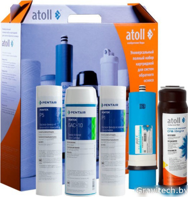 Комплект картриджей Atoll №110m STD (для A-5500mp Cruise)