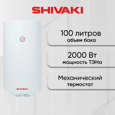Накопительный электрический водонагреватель Shivaki SH WH 2.0 100 (белый)