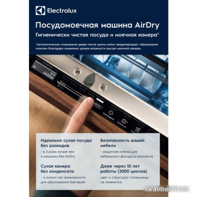 Отдельностоящая посудомоечная машина Electrolux ESF9526LOX