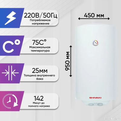 Накопительный электрический водонагреватель Shivaki SH WH 2.0 100 (белый)